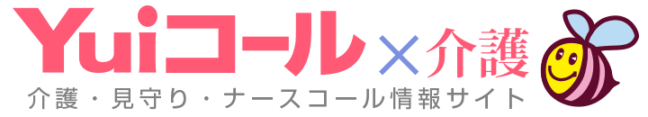 介護×ナースコールの情報サイトロゴ