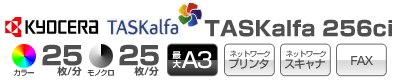 TASKalfa 256ci