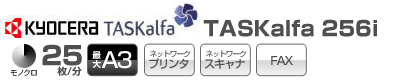 TASKalfa 256i