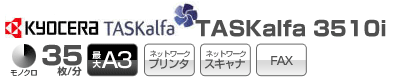 TASKalfa 3510i