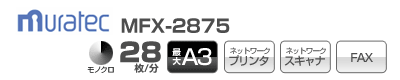 MFX-2875