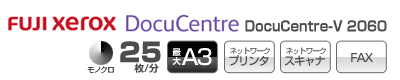 DocuCentre-V 2060