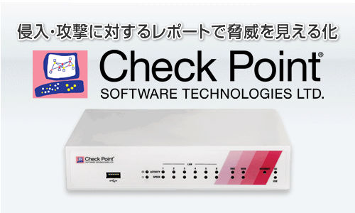 CheckpointのUTM