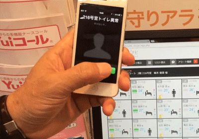 見守りセンサー