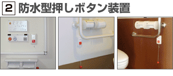 防水型押しボタン