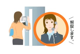 入退室管理システム