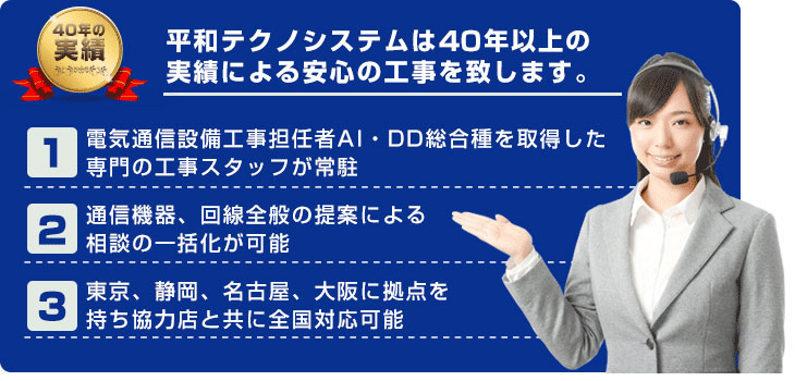 電話機の設置と電話回線収容およびデータ設定
