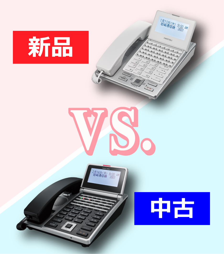 導入方法の比較