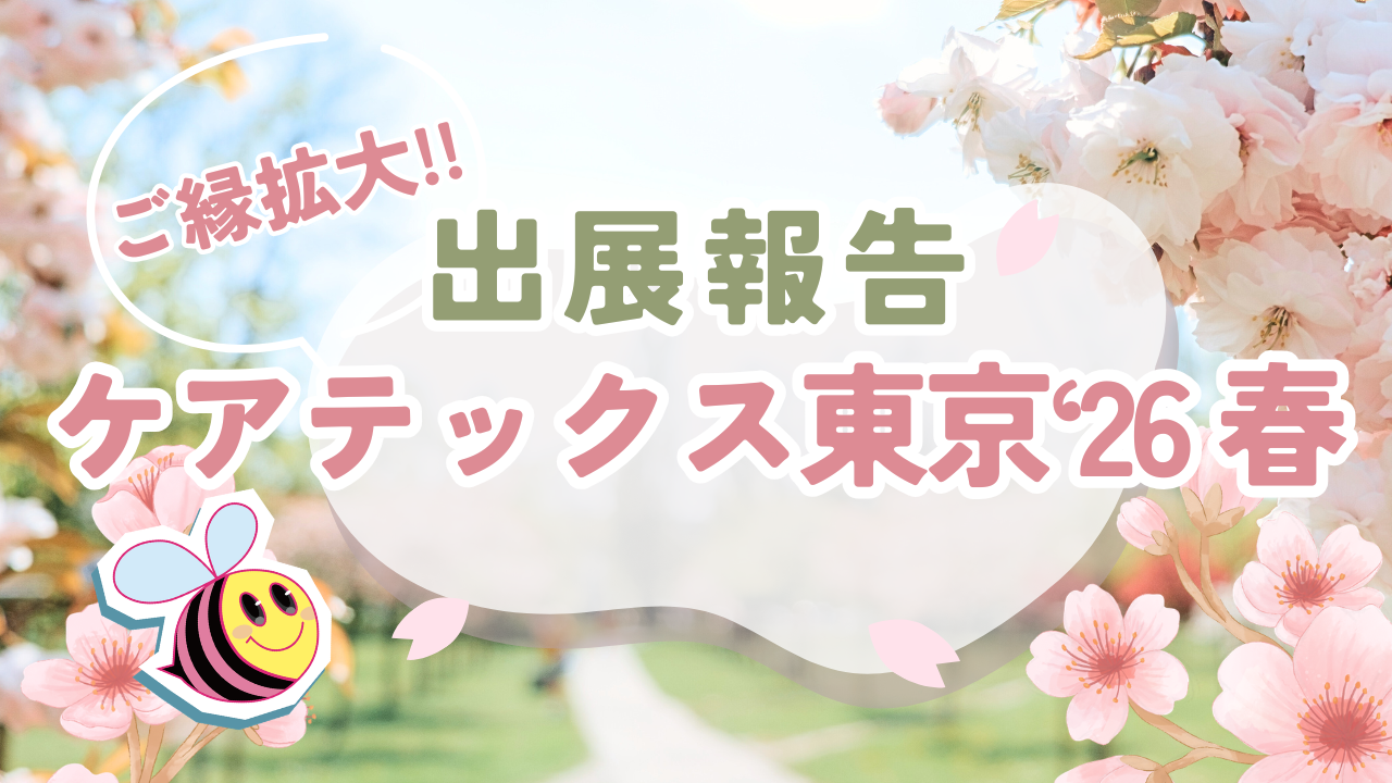 自由設計のナースコールシステム「Yuiコール」紹介YouTube動画サムネイル