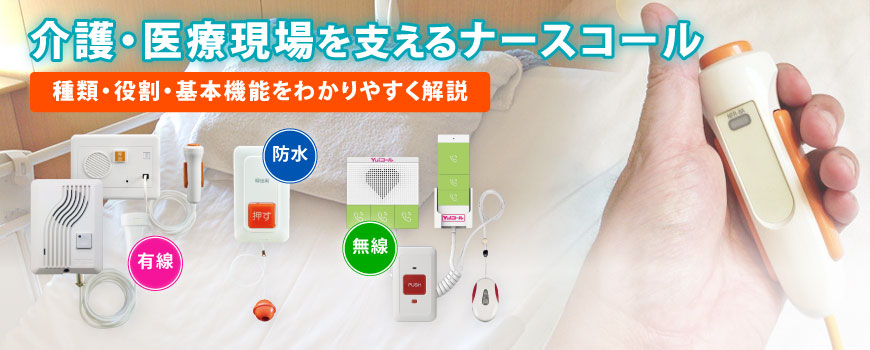 介護施設の夜勤、負担の原因は？少人数夜勤の業務を効率化する方法を紹介