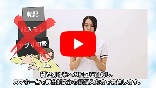 スマートフォン・タブレットでのミラーリング機能による施設全体見守りについて