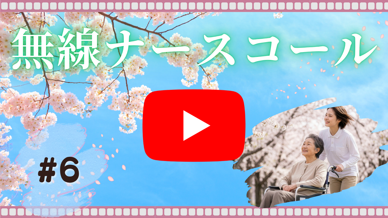 『Yuiコールと無線連携』の紹介動画