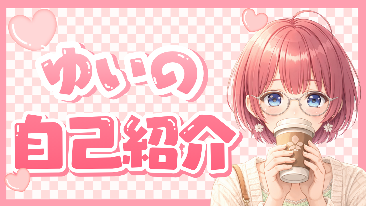 平和テクノシステムキャラクター「ゆい」の紹介動画