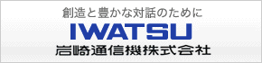 IWATSU 岩崎通信機バナー